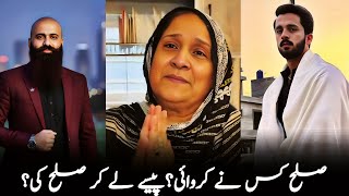 Rajab Ke Mother Na Kasi Sula Karwai Mian Bilal Advocate Or Rajab Ke Rajab Sula Bilal Advocate