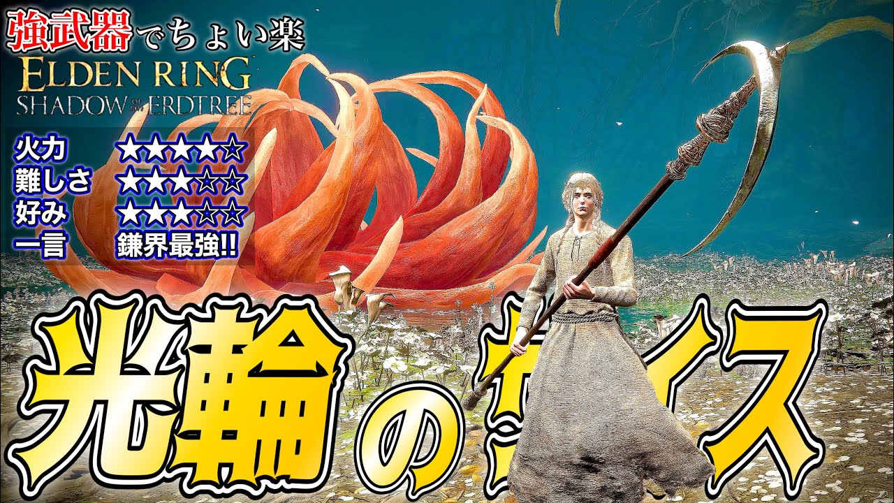 この戦技がとにかく強力!!g