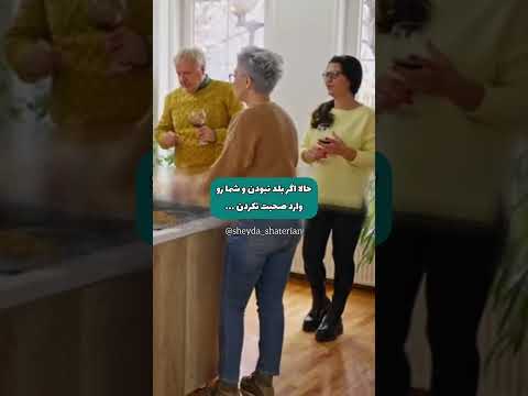 نکاتی که موقع ورود به جمع جدید میتونه کمک کننده باشه