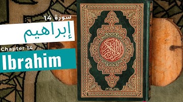 14. Surat Ibrahim (Prophet Ibrahim aka Abraham) | سورة ابراهيم