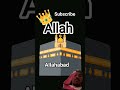 allahabad👳🕋🤲🕌🕋👳 #love you Muhammed 🕋🤲🕌👳masaallah🕋 🕋🕋🕋🕌🕌🤲🤲👳👳👍