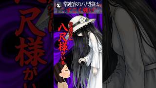 【怖い話…?】常連客の八尺様が黒ずくめの集団をやっつけたくれた