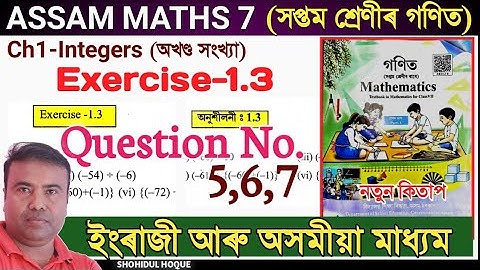 Maths class 7 || Exercise 1.3 Question No.5,6,7||English and Assamese Medium