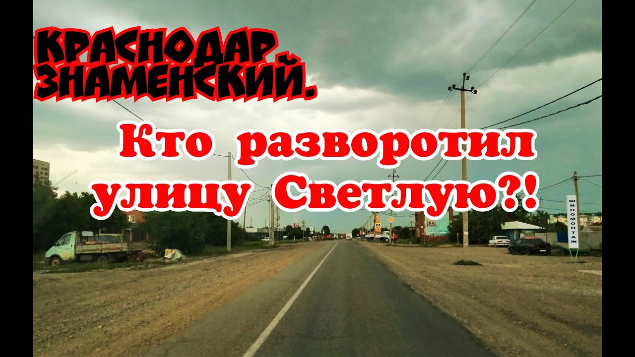 Ремонт газелей краснодар знаменский