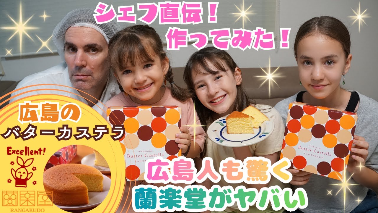 広島の蘭楽堂で絶品バターカステラ作り! /Making Hiroshima’s Best Butter Castella at Ranrakudo 🍰