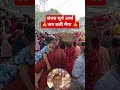 🙏🙏जय छठी मैया 🙏 🙏                            🥰🥰संध्या सूर्य अर्घ्य का पल 🥰🥰 कोलकाता