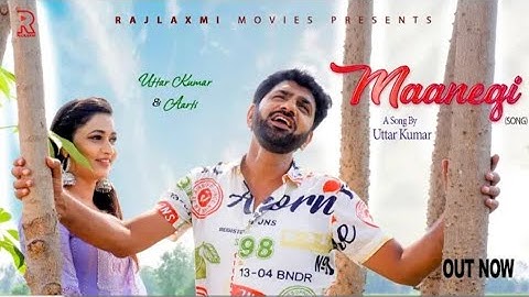 मानेगी maanegi | uttar kumar new song | patwari | uttar kumar new movie |jonu ki video |jn ck vines