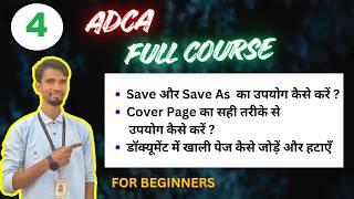 शुरुआत से कंप्यूटर सीखें (MS Office, Tally, HTML, AI) ADCA Full Course हिंदी में