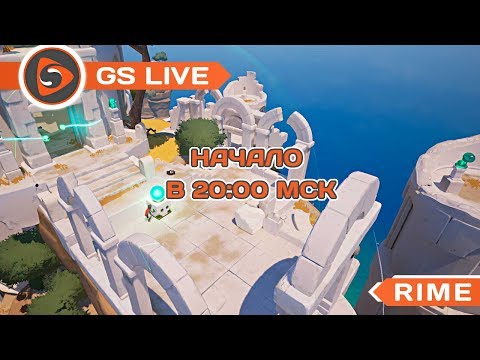 Rime. Стрим GS LIVE - Rime. Стрим GS LIVE