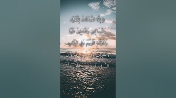 السورة: التوبة القارئ: خالد الجليل الاية: 60