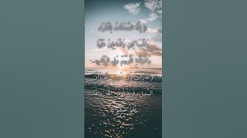 السورة: التوبة القارئ: خالد الجليل الاية: 60