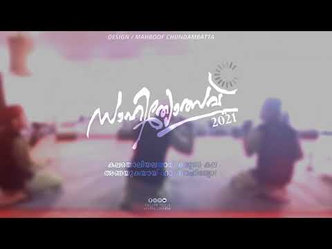 Sahithyolsav 2k21  theme song status with lyrics  Ajmal padapparamba  Abid puliyakkod