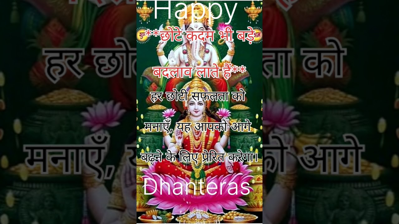 Her choti safalta... 