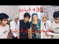 تجميعة فيديوهاتنا المضحكه تجميعة Compilation 