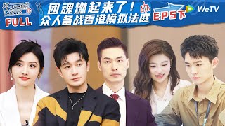 【MULTI-SUB】EP5 Part2 Interns Be Prepared for the Mood Court #令人心动的offerS5 #AnExcitingOfferS5 FULL