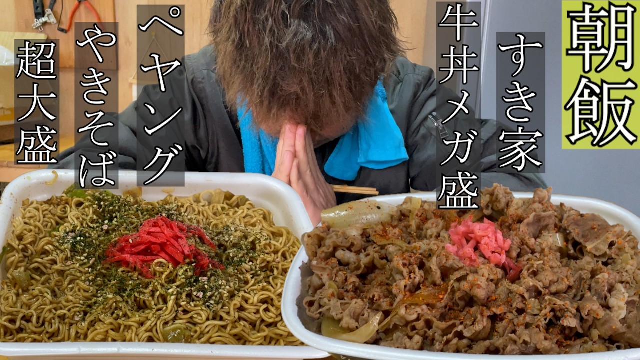 【男飯テロ】男の朝食。この最強コンビがやめられない。