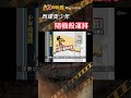 忤惡!夜班運將人車蒸發 居然是2名少年殘忍行兇 @cti52oz