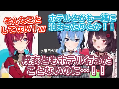 星街すいせいにグイグイ来られるアンジュと それをみて嫉妬する戌亥とこ にじさんじ ホロライブ 切り抜き