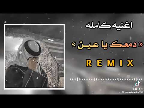 من دمعك ياعين السعودية اكسبلور