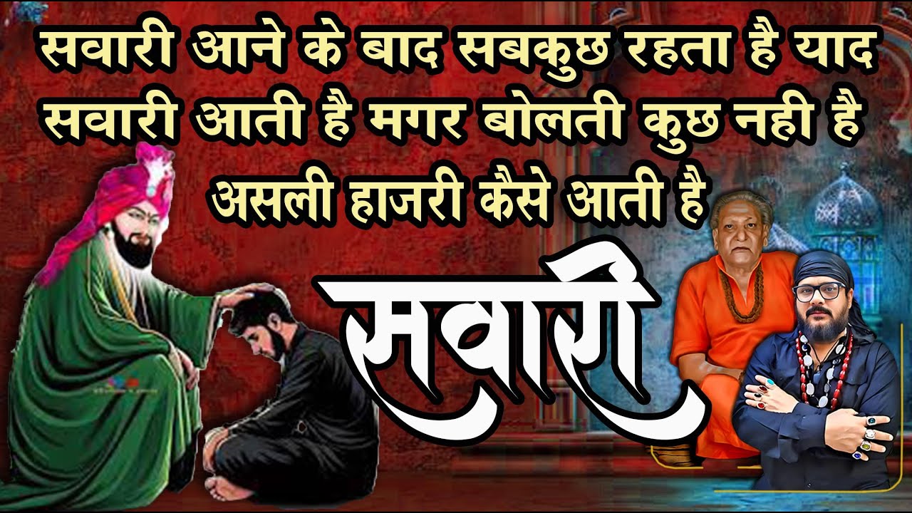 सवारी आती हैं मगर बोलती कुछ नहीं और सबकुछ रहता हैं याद तो क्या ये हाजरी सवारी हैं  @babarizwankhan​