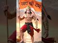 हनुमान जी की कृपा आप सभी पर बनी रहे🚩||Jai Shree ram #shorts #rambhakt #hanumanji #shortsviral🔥🙏🚩