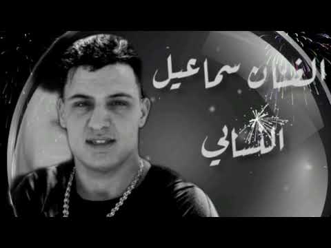 اغنية امازيغية جميلة بصوت الفنان سماعيل نسابي زين اغدار