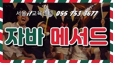 신사임당 79기 17강 JAVA 메서드-반환형있는메서드