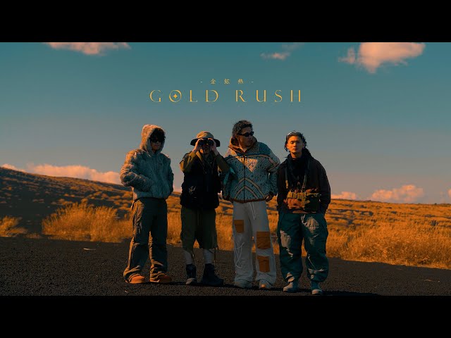 FUNNYSTREET - GOLD RUSH (Official Music Video) class=