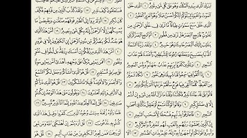 سورة الملك للقارئ الشيخ ماهر المعيقلي | المنجية من عذاب القبر