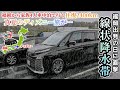 【真夏ディズニーの旅】福岡に線状降水帯直撃！どうなるディズニーの旅！家族4人で福岡から車でディズニーの旅へ！