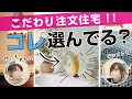 【家づくりノウハウ】蛇口にこだわればハイセンスな家になる？！水栓メーカー「カクダイ 」をご紹介！