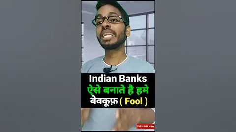 Indian Banks ऐसे बनाते है हमे बेवकूफ़ (fool) / Watch till End /#shorts