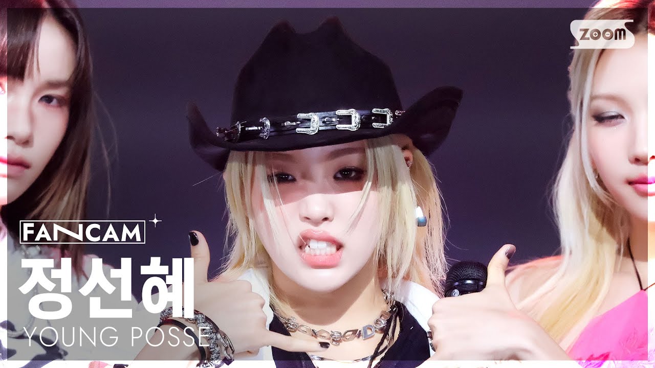 [안방1열 직캠4K] 영파씨 정선혜 'FREESTYLE' (YOUNG POSSE SUNHYE FanCam) @SBS Inkigayo 250817