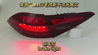 LED Taillights suitable for Mercedes GLE W167 SUV (2019-2023) Upgrade to 2023 Facelift Look