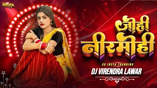 Kari Kari Kariya Badar Ghata Leke Aaye l Johi Nirmohi Cg insta Tranding Song l Dj Virendra Lawar 