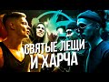 ПОЛУФИНАЛЬНЫЕ ПЛЕВКИ И ЛЕЩИ VERSUS TEAM+UP! КАК ЭТО БЫЛО?!