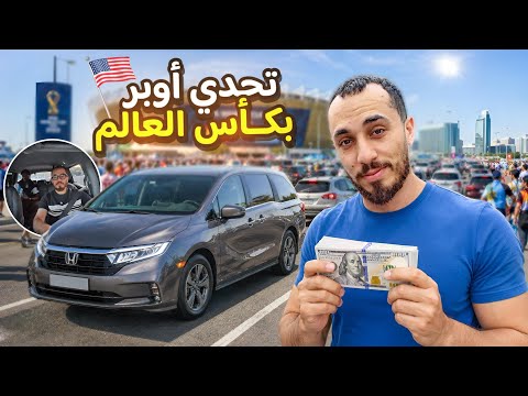 I Worked as an Uber Driver During the World Cup Finals