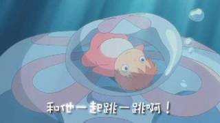 【崖上の波妞Ponyo On The Cliff by The Sea 】