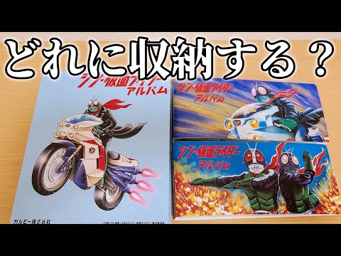 シン・仮面ライダーアルバムVol.2が届いたから開封しながら公開初日の