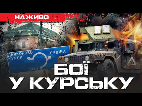 Юрій Бутусов про полк "Ахмат" у Суджі (дивитися з 3 хвилини 50 секунди)