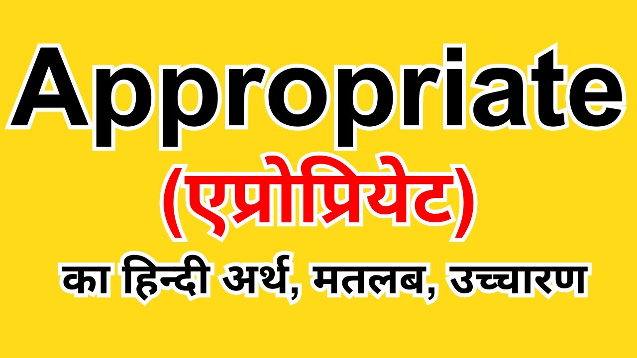 Appropriate meaning in Hindi Simple Explanation - एप्रोप्रियेट ka मतलब हिंदी में  or उच्चारण