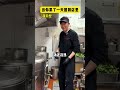 老板：出去累了一天回来天塌了 #一人分饰多角 #真实还原 #万万没想到