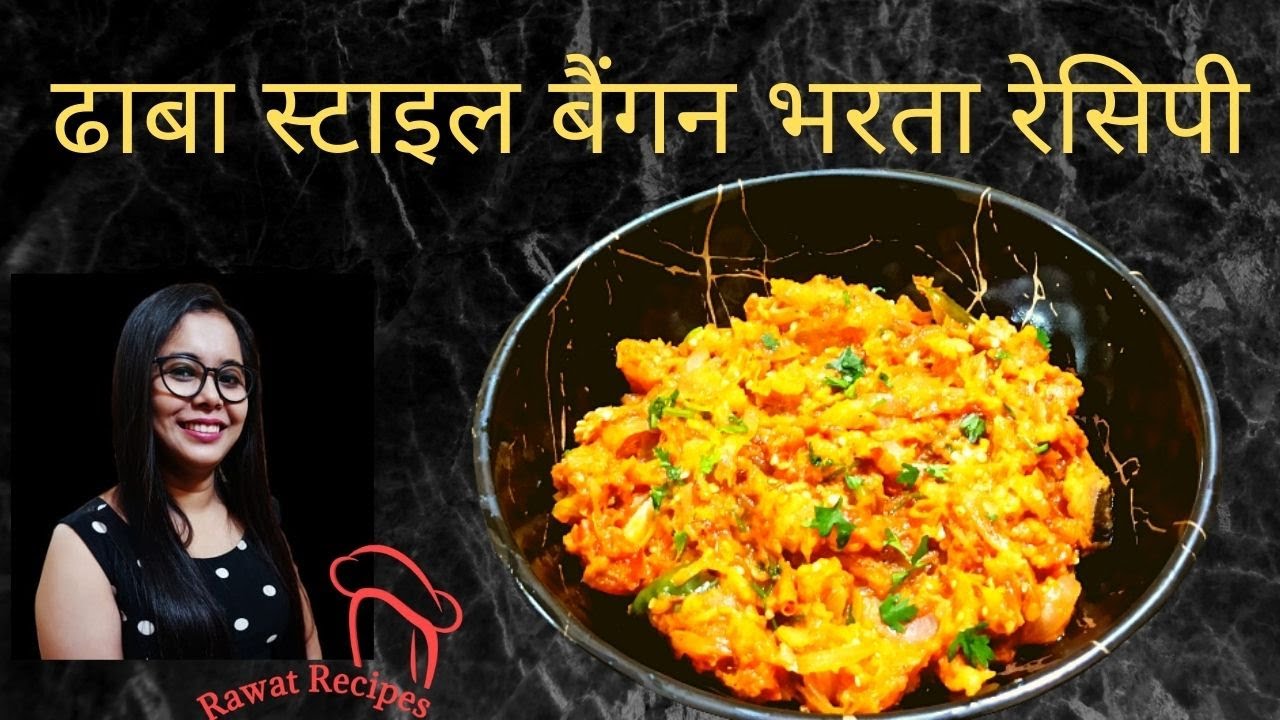 Baingan Ka Bharta Recipe Baingan bharta Fry baingan bharta