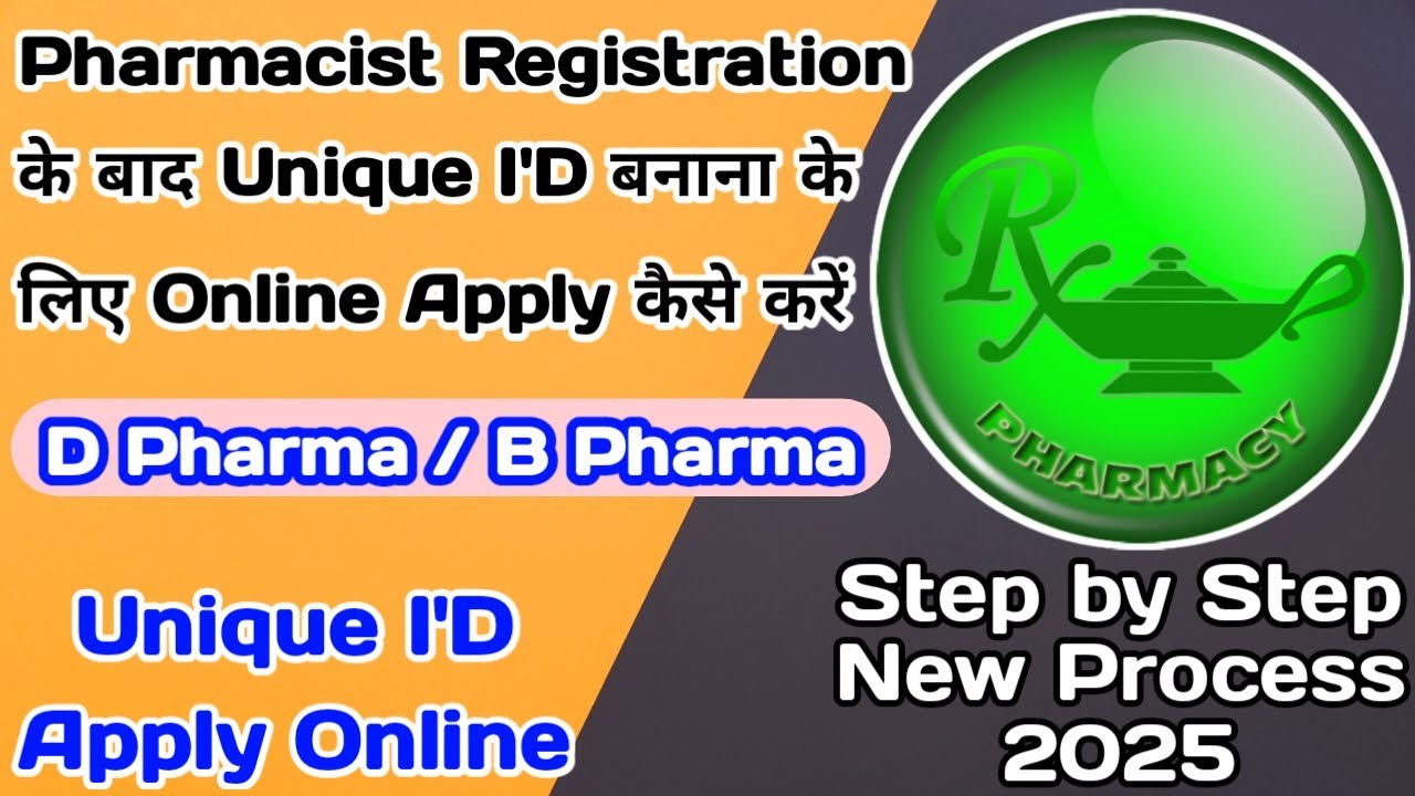 Pharmacist Unique I'd Apply Online || Unique I'd registration || unique I'd form fill up 2025