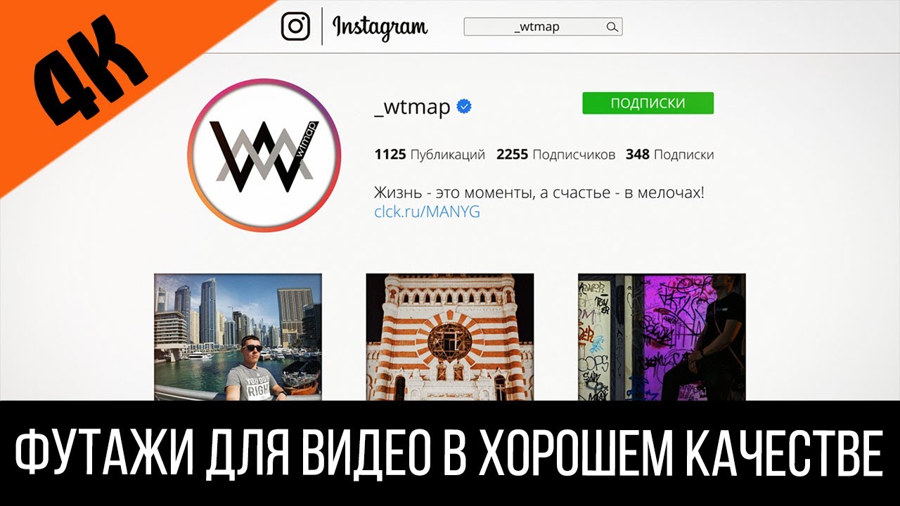 Футаж 4k: Эффектная презентация профиля Инстаграм | Instagram Promo - Футаж в 4К разрешении