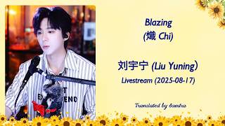 Download lagu 熾 (Chi)_Blazing (Liu Yuning)