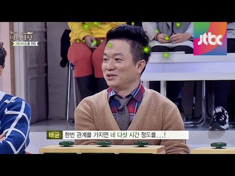 김태균, 증권가 루머로 경찰 조사 '정말 정력가?' 마녀사냥 81회