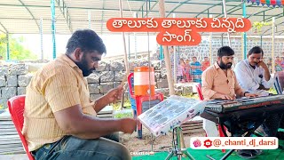 taluku Taluku  Song  Nayudu Gari Kutumbam Movie  Suman  Telugu   Sp  