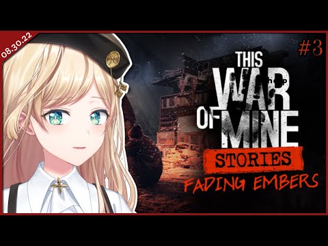 【THIS WAR OF MINE STORIES - FADING EMBERS #3】Final Part【NIJISANJI | Layla Alstroemeria】