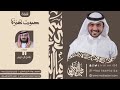 شيله صوت عنزه ادا ماجد الرسلاني